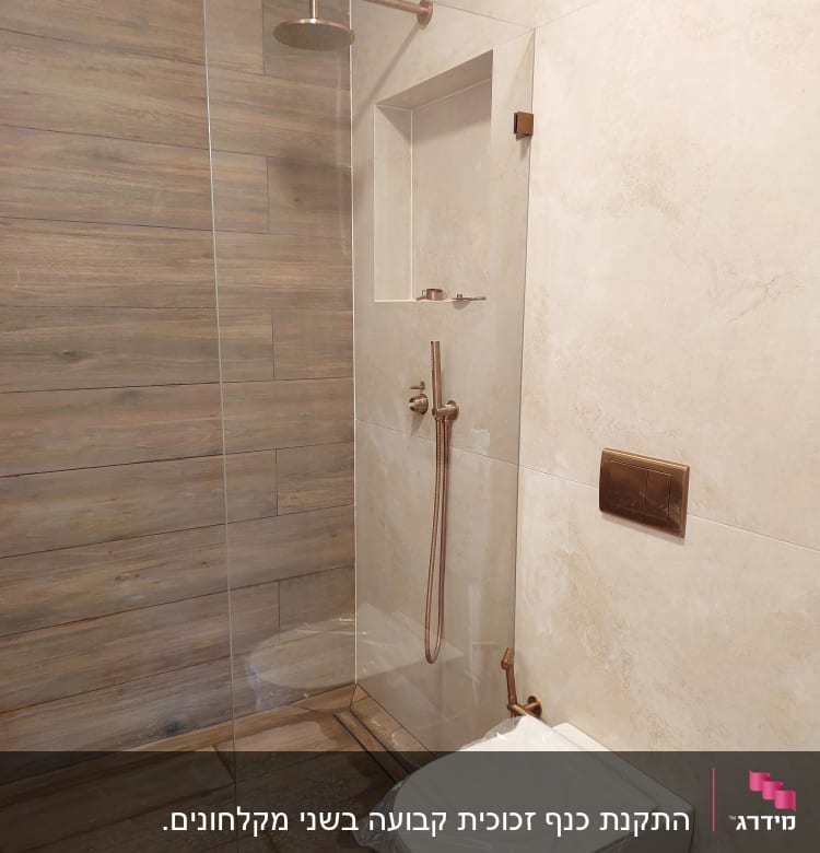 מחיצת זכוכית שקופה במקלחת מודרנית